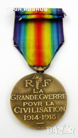 Военни отличия-Медали-Първа световна война-Втора св.война, снимка 5 - Колекции - 43497384
