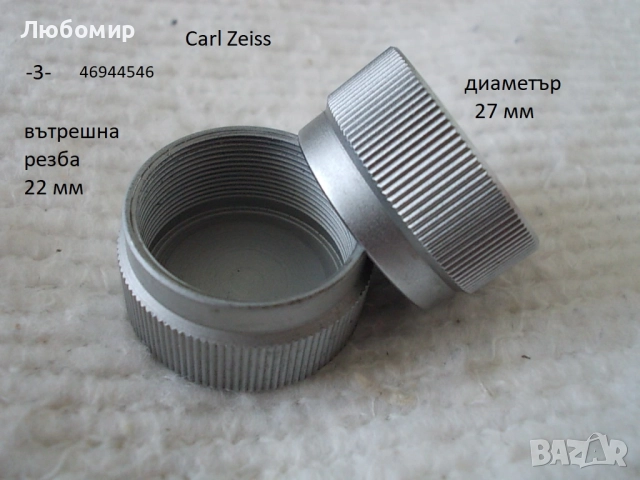 Части микроскоп разни - списък, снимка 3 - Медицинска апаратура - 52897482