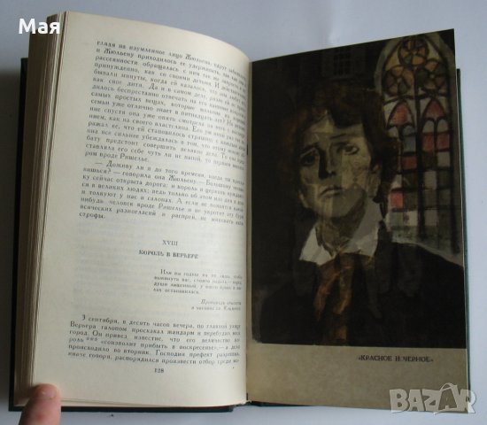Многотомни издания от класици на руски език, снимка 6 - Специализирана литература - 21114063