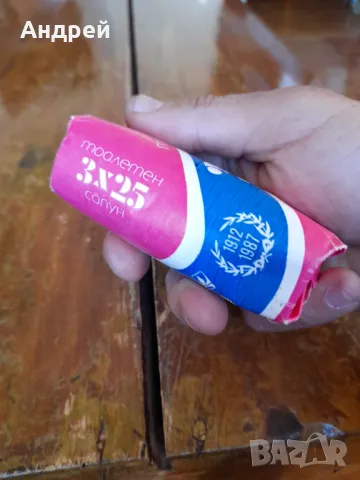 Стар Юбилеен Сапун, снимка 3 - Други ценни предмети - 48030219