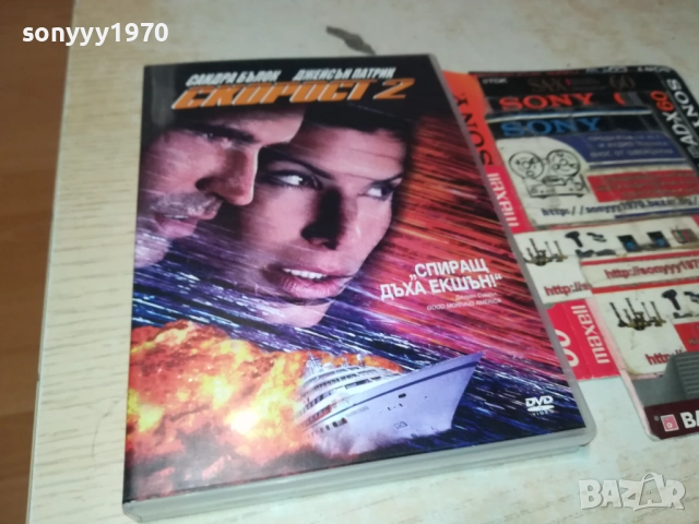 СКОРОСТ 2 ДВД 1909252032, снимка 3 - DVD филми - 51772605