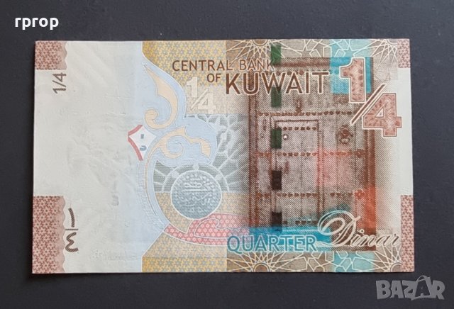 Кувейт.    ¼ динар  . 2014 година. UNC. Чисто нова.  