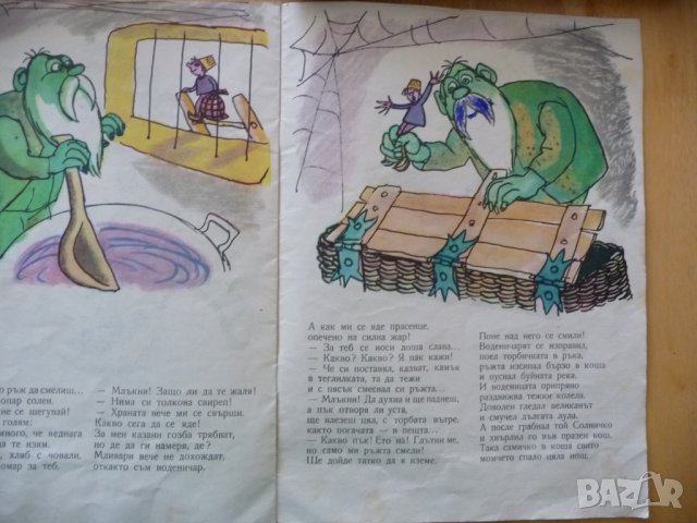 Солничко Калина Малина детска книжка най-малките читатели   , снимка 4 - Детски книжки - 37480731