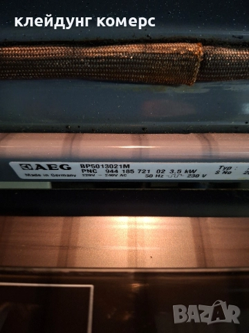 Фурна за вграждане AEG COMPETENCE MAXI мод.BP5013021M 74л , снимка 8 - Печки, фурни - 52885516