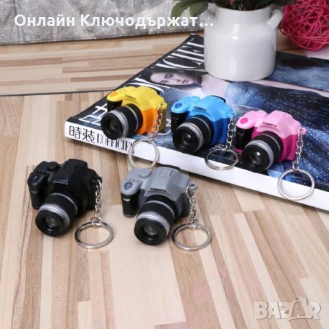 3D Ключодържател Фотоапарат