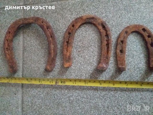 Стари подкови носят късмет 
