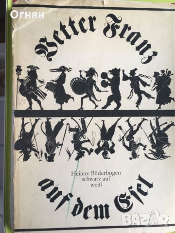 Черно-бели комикси/немски/