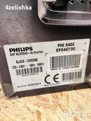 Philips LatteGo 5400, модел EP 5447/90, снимка 11 - Кафемашини - 53065179