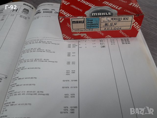 00192N2**NEU**MAHLE**СЕГМЕНТИ**, снимка 3 - Части - 35615996