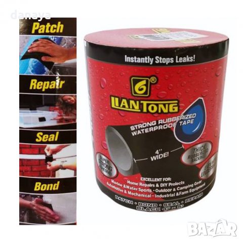 2463 Универсална самозалепваща лента водоустойчиво тиксо, снимка 2 - Други - 35606214