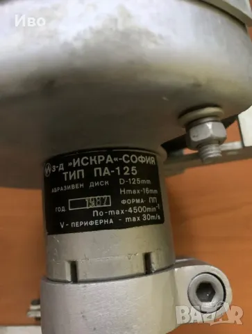 Приставка настолен Шмиргел ПА-125 1987г, снимка 3 - Други инструменти - 49959562