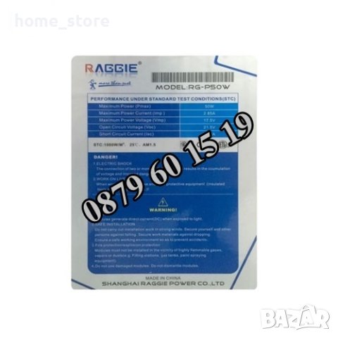 Соларен панел 50W 700/540 мм, слънчев панел 50W, контролери, снимка 2 - Други - 40246222
