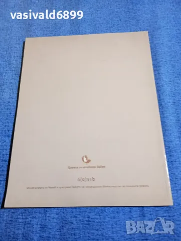 "Увреждането - дефицит или средство за оцеляване", снимка 3 - Специализирана литература - 49473453