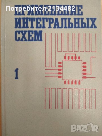 Техническа литература , снимка 2 - Специализирана литература - 36640185