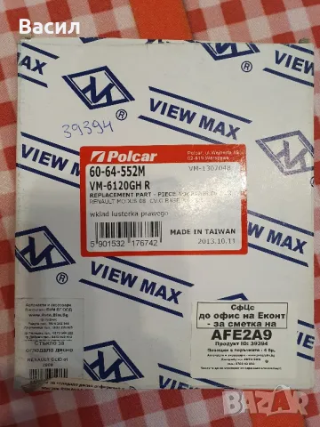 Стъкло за дясно огледало Клио 3 2009+