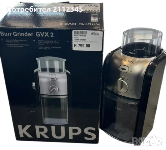 Кафемелачка Krups Burr GVX242 / Черен-сребрист, снимка 2 - Кафемашини - 52209262