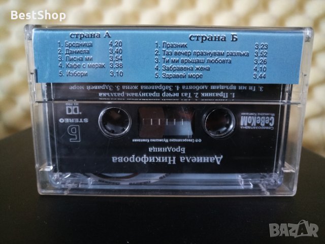 Даниела Никифорова - Бродница, снимка 2 - Аудио касети - 32599682