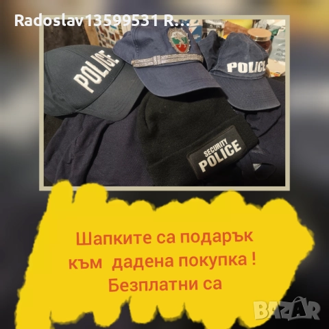 МНОГО НАМАЛЕНИ ПОЛИЦЕЙСКИ ДРЕХИ