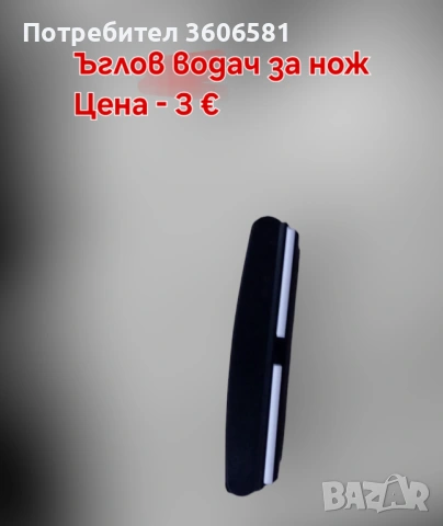 Заточващи водни камъни от 15 000 до 25 000# грит (диамантен микропрах) + твърда полираща паста, снимка 16 - Аксесоари за кухня - 45680676