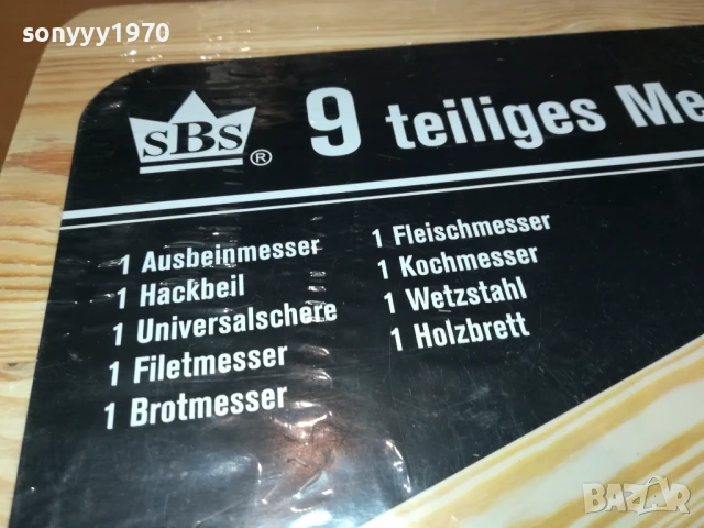 ДЪСКА С НОЖОВЕ НОВ КОМПЛЕКТ ОТ ГЕРМАНИЯ 2006251157, снимка 2 - Ножове - 50734845