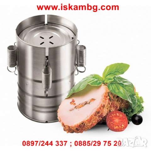 Шунковар - уред за приготвяне на шунка - код 2188