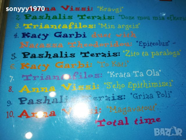 greek mania-цд 2009222009, снимка 9 - CD дискове - 38066078