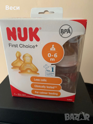 Комплект шишета NUK