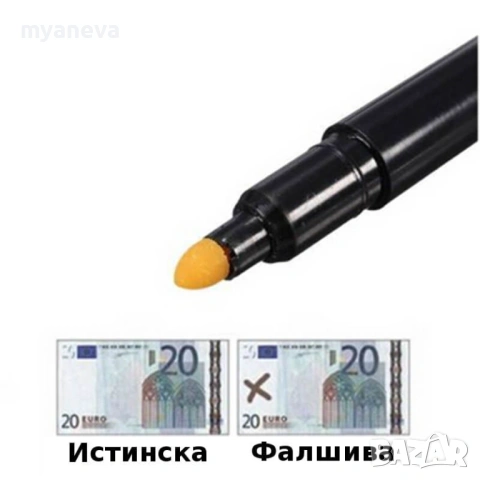 Маркер за фалшиви банкноти. , снимка 2 - Нумизматика и бонистика - 53471149