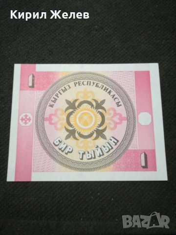 Банкнота Киргизка република -12101 , снимка 4 - Нумизматика и бонистика - 28048127