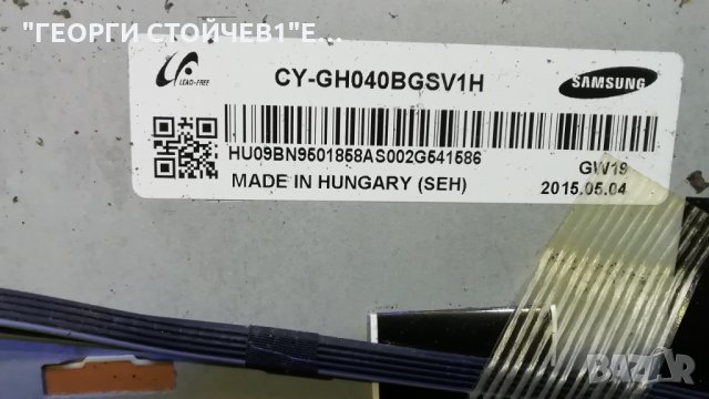 UE40J5150AS BN41-02098B BN94-08119C BN44-00703A CY-GH040BGSV1H RUNTK5538TP ZA, снимка 7 - Части и Платки - 28692013