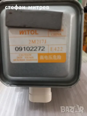 резевни части от микровълнова печка