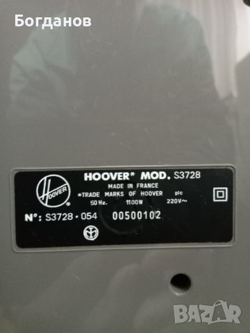 ПРАХОСМУКАЧКА-TURBO ЧЕТКА HOOVER S3728 1100W SENSOTRONIC SYSTEM 400 MADE IN FRANCE, снимка 9 - Прахосмукачки - 43152728