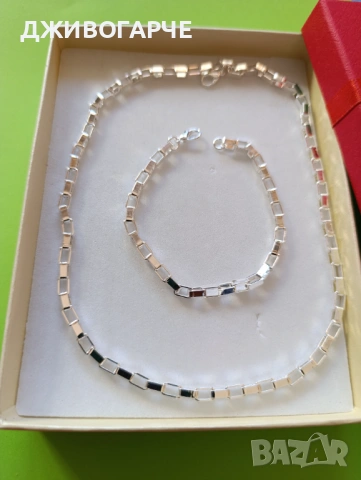 Нов, масивен сребърен комплект- ланец и гривна. С подаръчна кутия