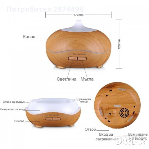 2024 Ултразвуков дифузер за ароматерапия - 400мл., снимка 5 - Други стоки за дома - 34977393