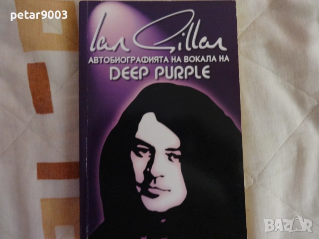 Автобиографични книги на ACDC и Ian Gillan (Deep Purple), снимка 4 - Други - 53402546