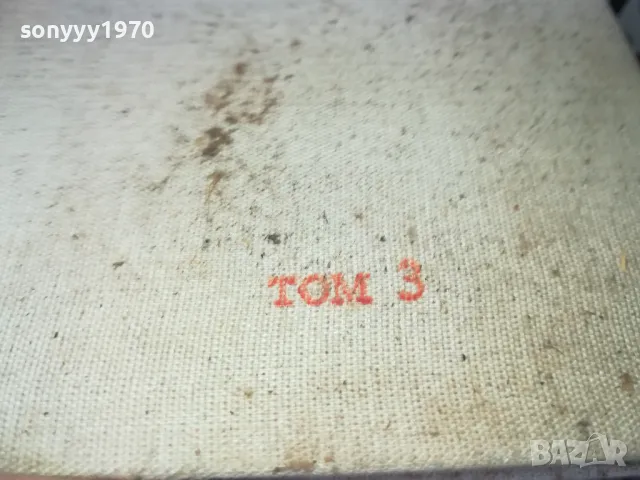 ДЕТСТВО МОЕ 1302251424, снимка 6 - Художествена литература - 49113714