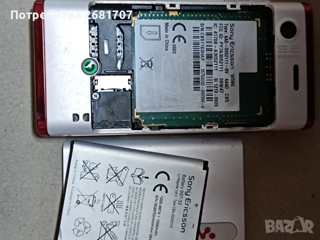 телефон Сони Ериксон W595, снимка 4 - Sony Ericsson - 49346210