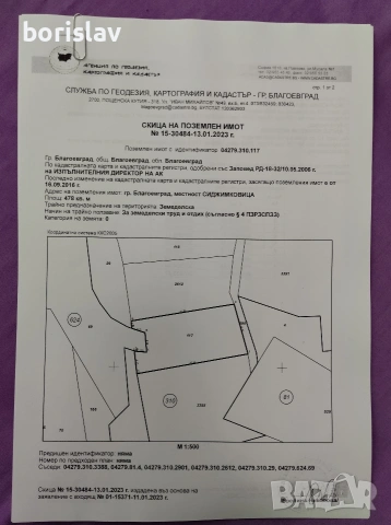 Продавам парцели в квартал Еленово, снимка 3 - Парцели - 53350409