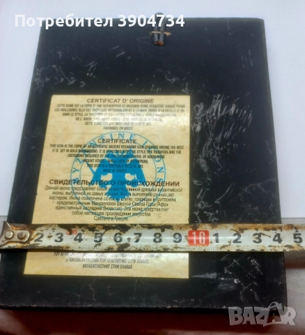 Св.Рафаил, Николай и Ирина, снимка 11 - Икони - 51583382