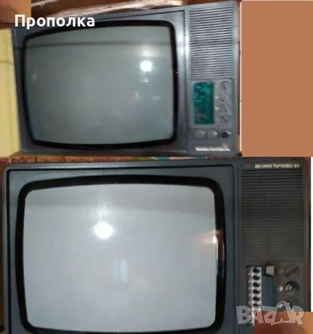  Два Телевизора Велико Търново 84 и 85