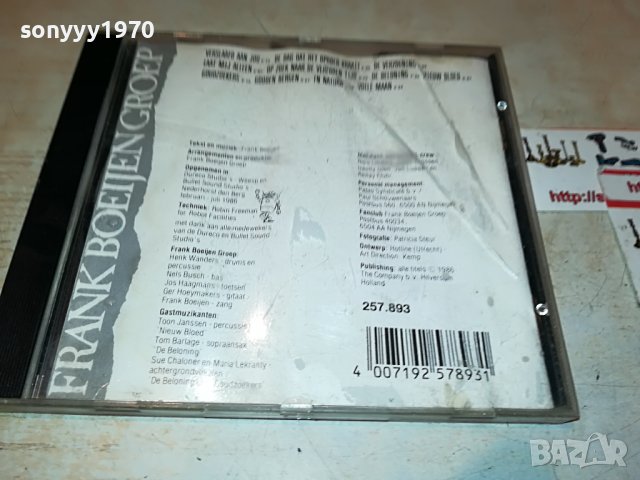 frank boeijen groep cd 0211221844, снимка 7 - CD дискове - 38539095