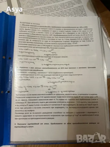 Разработени теми за Медицински университет, снимка 7 - Специализирана литература - 47270864