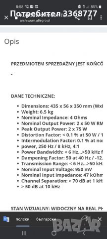 TELEFUNKEN RM 300/RP 300, снимка 10 - Ресийвъри, усилватели, смесителни пултове - 36763399