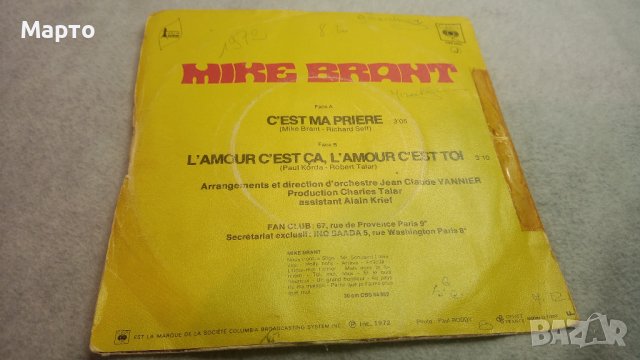 Малки грамофонни плочи френски – Жилберт Беко, Клод Франсоа, Монти, Шарл Азнавур и др., снимка 10 - Грамофонни плочи - 43956876