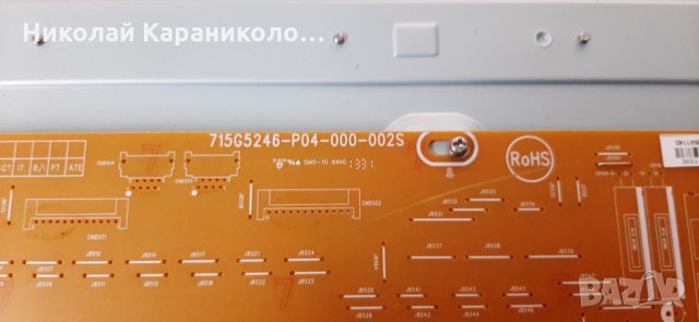 Продавам Power-715G5246-P04-000-002S,Inverter-SSL400_0D5A Rev:1.0 от тв.PHILIPS 40PFL3208/12 , снимка 6 - Телевизори - 32734687