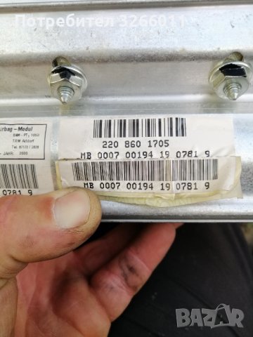 Airbag mercedes w220 , снимка 5 - Части - 36896610