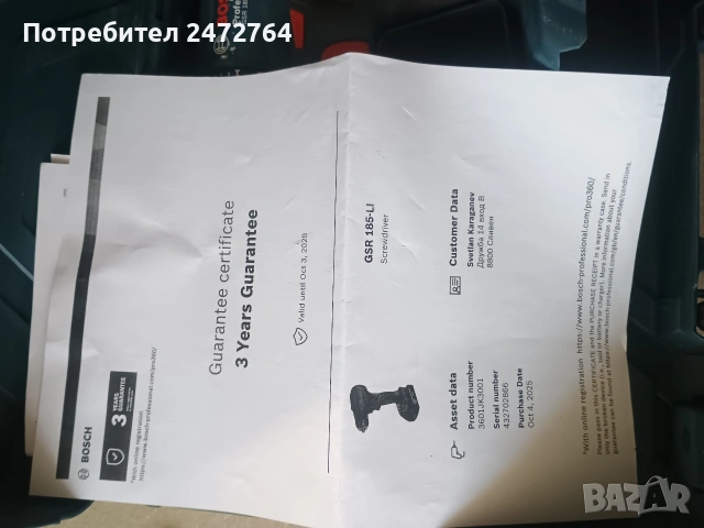 Винтоверт Бош 18V , снимка 4 - Винтоверти - 53144934