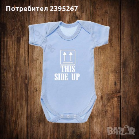 Бебешко боди с щампа ТАЗИ СТРАНА НАГОРЕ , снимка 1