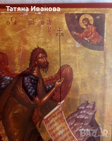 Св.Йоан Кръстител , снимка 3 - Икони - 51594450