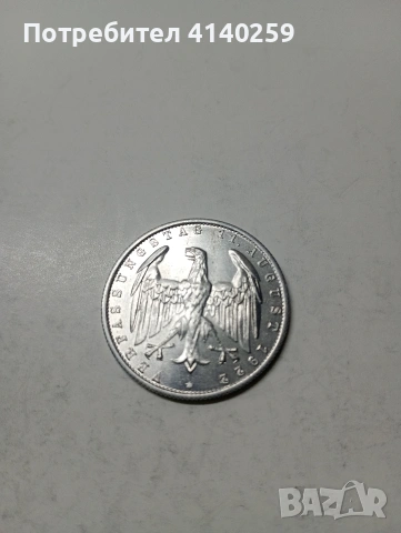 ГЕРМАНИЯ МОНЕТА 3 МАРКИ 1922 Г , снимка 2 - Нумизматика и бонистика - 53392611